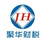 廣州市聚華財務咨詢_財務咨詢.商品信息咨詢_中國易發(fā)網(wǎng)