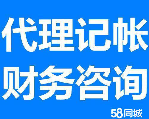 代理記賬素材-代理記賬圖片-代理記賬素材圖片下載-覓知網(wǎng)