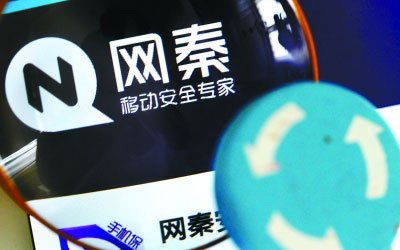 網秦公司回應渾水指控，重申謝爾曼和德勤調查結果與財務咨詢立場