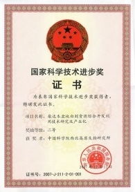 創(chuàng)新驅(qū)動(dòng)，生態(tài)共贏——中國(guó)科學(xué)院西北高原生物研究所技術(shù)轉(zhuǎn)讓概覽