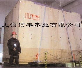 大型木質包裝箱 夾板箱的應用與優勢